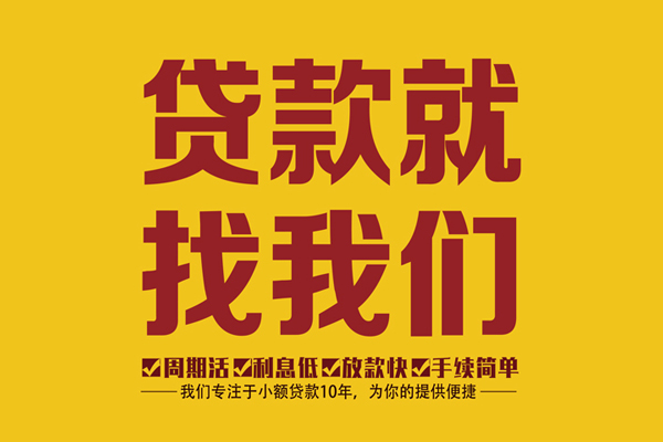 昆明个贷民间短借-昆明个贷身份证怎么贷款-昆明个贷个人借钱长期