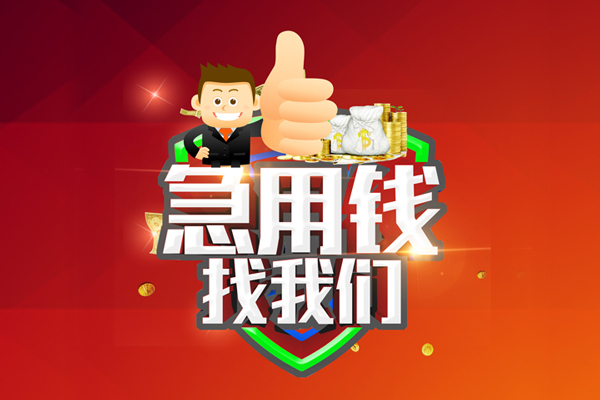 昆明个贷用身份证借私借-昆明个贷贷款信用贷款-昆明个贷快速借私借