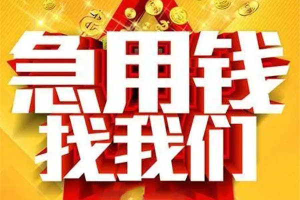 昆明个贷短借-昆明个贷私借空放-昆明个贷抵押短借