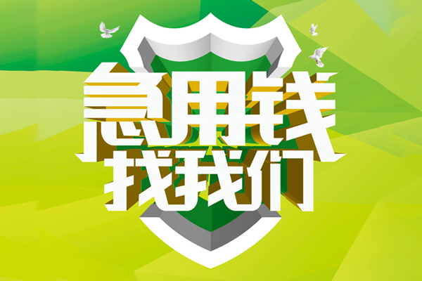 昆明个贷个人上门借贷-昆明个贷正规个人借贷-昆明个贷地区公积金信用贷款