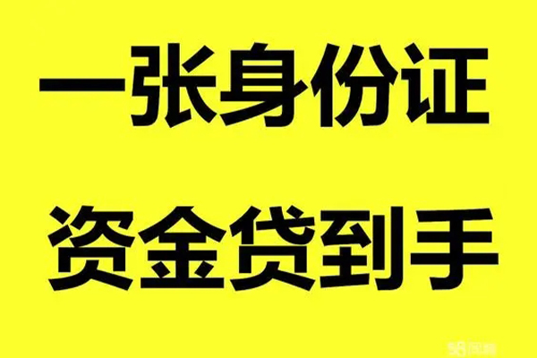 昆明个贷本地私借-昆明个贷私人24小时借钱-昆明个贷私借空放不考察