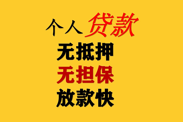 昆明个贷借款-昆明个贷私借空放直接上门-昆明个贷小额贷款官网