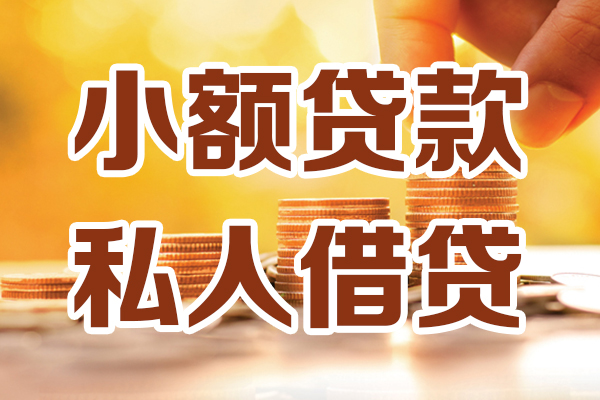 昆明个贷私借-昆明个贷身份证贷款-昆明个贷私人身份证借私借
