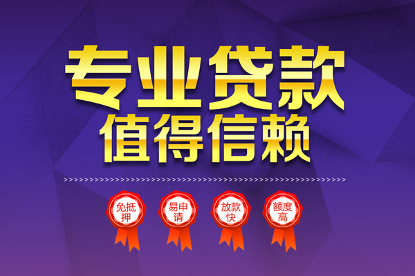 昆明个贷网上小额贷款-昆明个贷个人放款-昆明个贷小额贷款