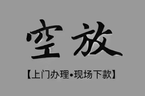 昆明个贷小额贷款当天放款-昆明个贷私人空放借钱-昆明个贷小额贷款公司