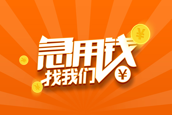 昆明个贷个人身份证贷款-昆明个贷个人借贷放款-昆明个贷贷款私人贷款