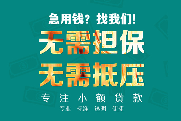 昆明个贷私人正规借贷-昆明个贷民间借贷无抵押-昆明个贷身份证借私借