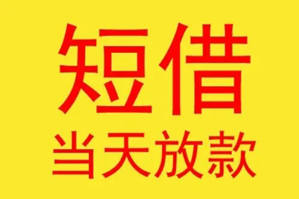 昆明个贷民间私借-昆明个贷信用贷款-昆明个贷贷款当天放款