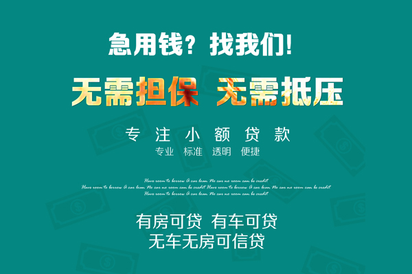 昆明个贷个人贷款都有哪些-昆明个贷贷款公司电话号码-昆明个贷哪有短借
