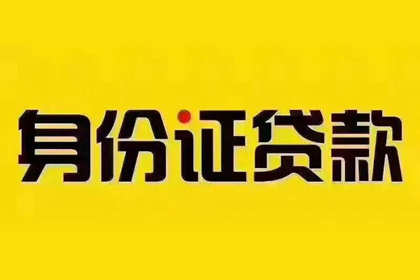 昆明个贷私人借贷-昆明个贷小额空放-昆明个贷个人短借