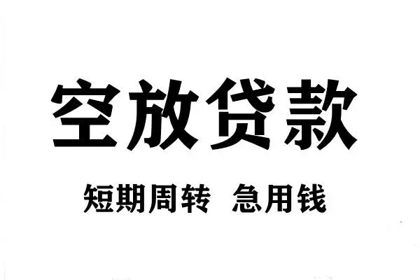 昆明个贷靠谱个人借钱-昆明个贷民间借贷当天放款-昆明个贷私人24小时借钱