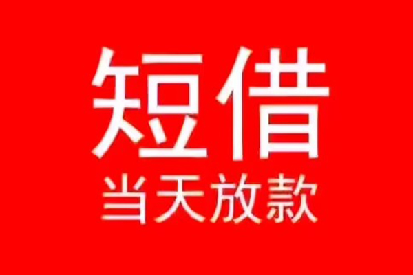 昆明个贷个人信用贷款-昆明个贷靠谱私人借钱-昆明个贷身份证小额贷款