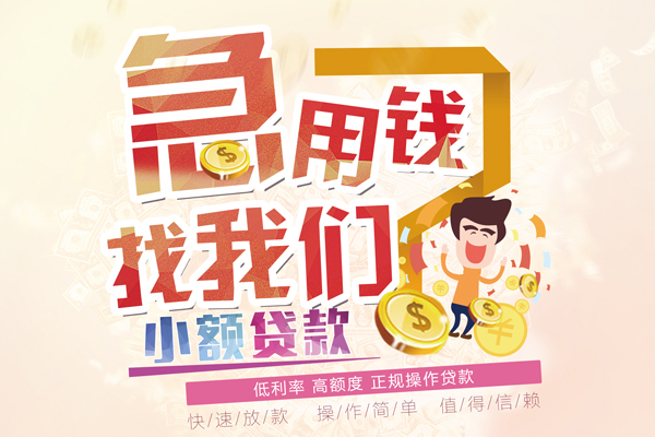 昆明个贷私借空放短借-昆明个贷哪里可以民间借贷-昆明个贷个人创业贷款