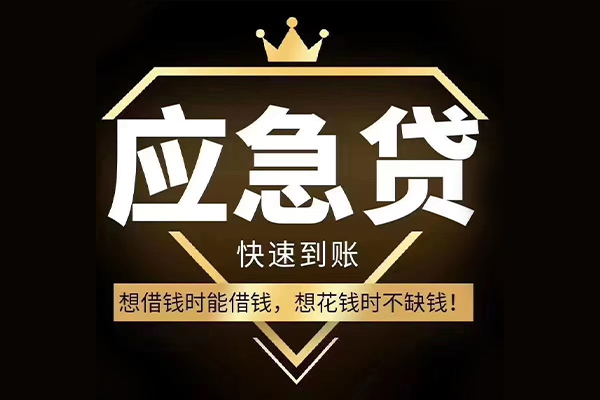 昆明个贷小额贷款公司-昆明个贷私借空放-昆明个贷短期空放小额贷款