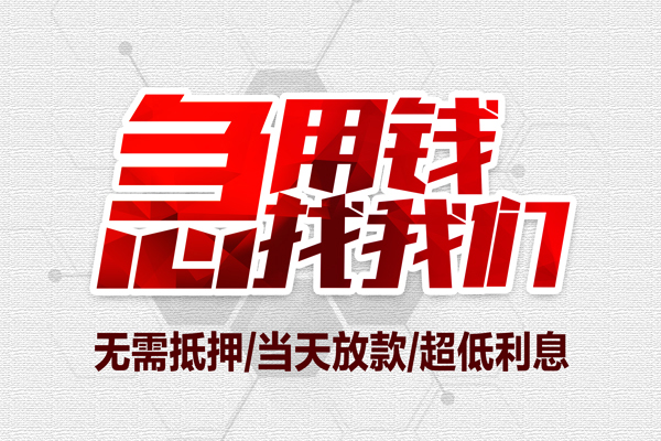 昆明个贷大额短借-昆明个贷民间短期私借借款-昆明个贷无抵押信用贷款
