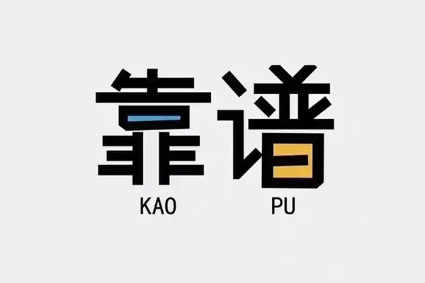 昆明个贷民间无抵押借钱-昆明个贷小额短借-昆明个贷空放私借民间借贷