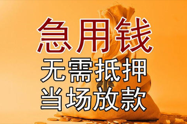 昆明个贷借款-昆明个贷个人放款-昆明个贷私借空放当场拿钱