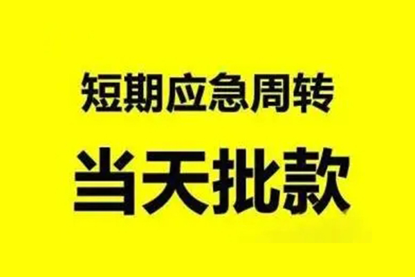 昆明个贷借款-昆明个贷个人私借-昆明个贷小额个人借贷
