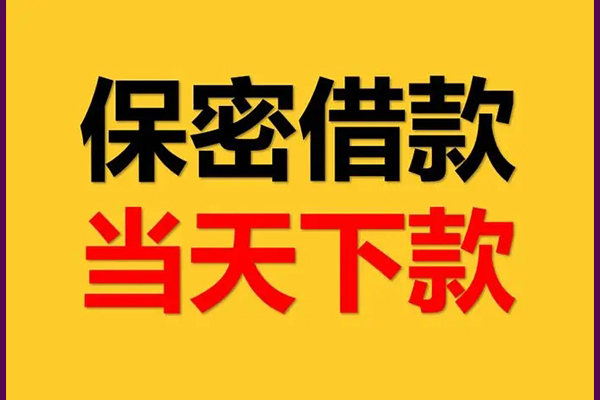 昆明个贷线下借钱-昆明个贷私借上门放款-昆明个贷民间借贷无视黑白