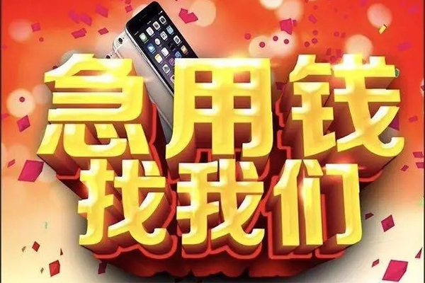 昆明个贷抵押短借-昆明个贷小额贷款贷款-昆明个贷借钱借款