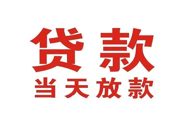 昆明个贷小额贷款地址-昆明个贷民间借贷私人放款-昆明个贷空放私借民间借贷