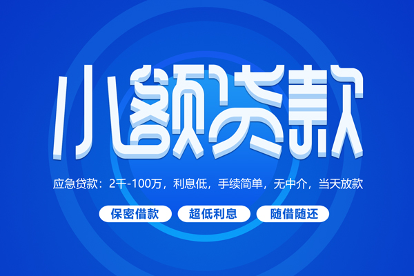 昆明个贷身份证贷款在线-昆明个贷个人借贷电话号码-昆明个贷个人正规借贷