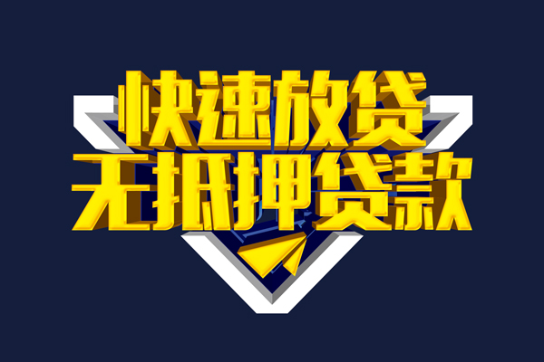 昆明个贷短借当天借钱-昆明个贷应急贷款-昆明个贷身份证借私借
