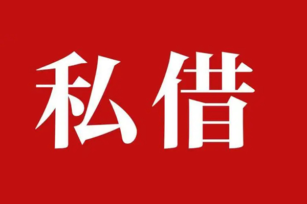 昆明个贷私人私借-昆明个贷私人身份证贷款-昆明个贷个人信用贷款