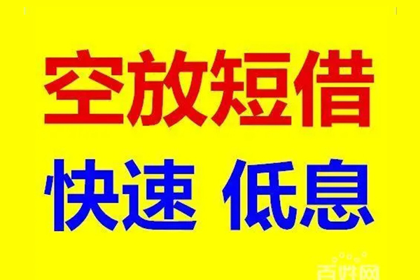 昆明个贷用身份证借私借-昆明个贷个人贷款小额贷款-昆明个贷贷款包过当天放款