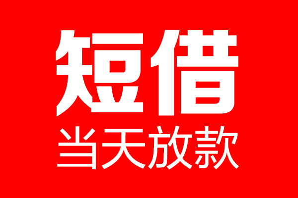 昆明个贷私借-昆明个贷私人空放-昆明个贷贷款私借空放