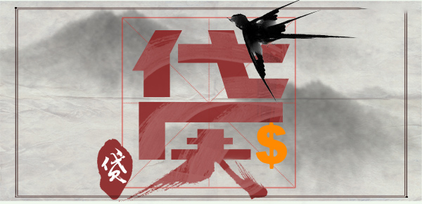 快速极速信贷，信赖无忧贷款服务