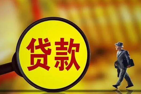 昆明个贷哪里可以借私借-昆明个贷地区公积金信用贷款-昆明个贷信用贷款