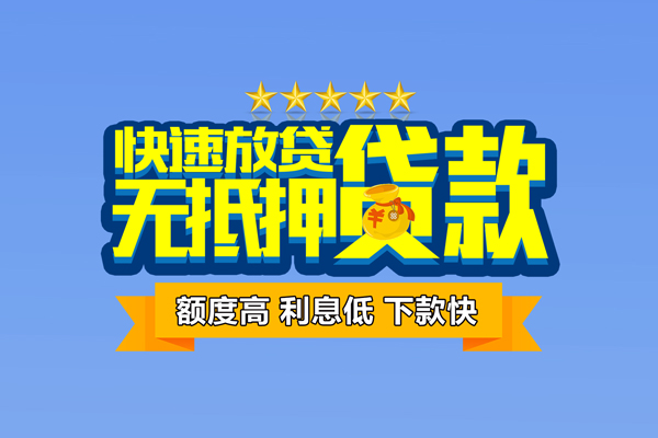 昆明个贷短期空放小额贷款-昆明个贷身份证借私借-昆明个贷贷款信用贷款