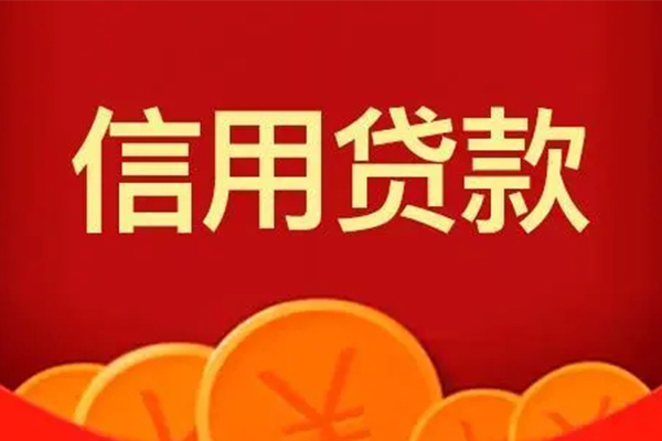 昆明个贷小额贷款-昆明个贷贷款包过当天放款-昆明个贷贷私借