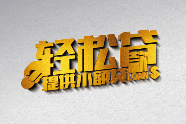 昆明个贷短借当天借钱-昆明个贷无抵押身份证贷款-昆明个贷做生意贷款