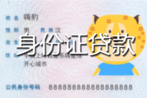 昆明个贷小额信用贷款-昆明个贷民间无抵押借钱-昆明个贷个人无抵押贷款