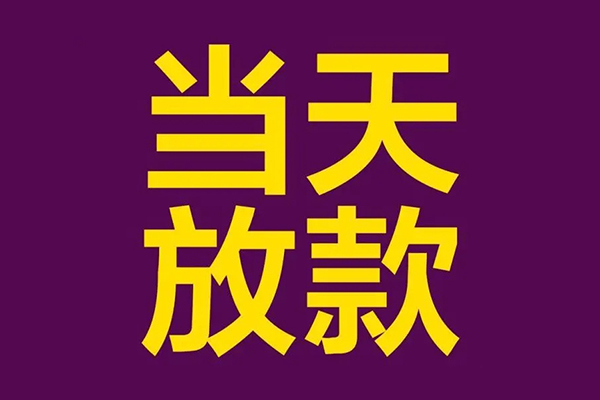 昆明个贷上门空放-昆明个贷个人借贷平台-昆明个贷借私借