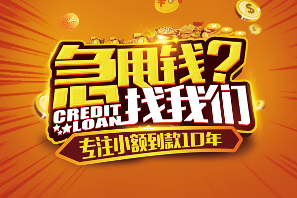 昆明个贷贷款只要身份证-昆明个贷信用贷款办理-昆明个贷民间短期私借借款