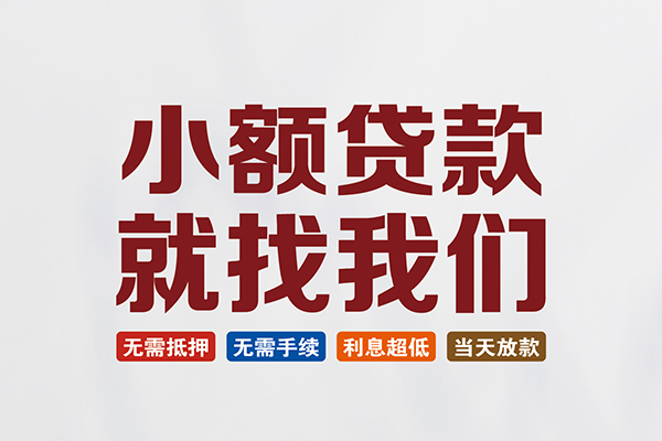 昆明个贷押身份证贷款-昆明个贷个人借贷-昆明个贷身份证怎么贷款
