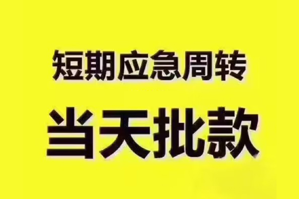 昆明个贷小额信用贷款-昆明个贷民间小额借贷-昆明个贷信用贷款办理